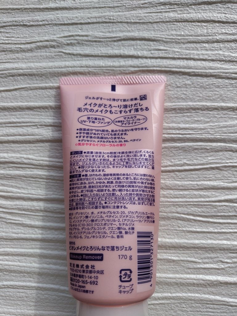 メイクとろりんなで落ちジェル/ビオレ/クレンジングジェルを使ったクチコミ(2枚目)