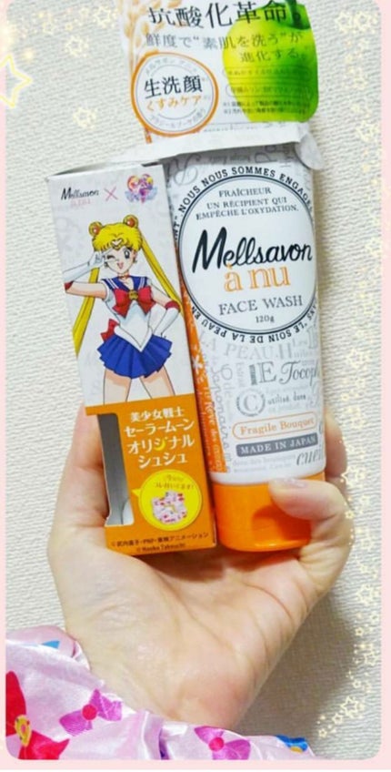 Mellsavon anu (メルサボン アニュ) フェイスウォッシュ モイスチャークリア/Mellsavon/洗顔フォームを使ったクチコミ(1枚目)