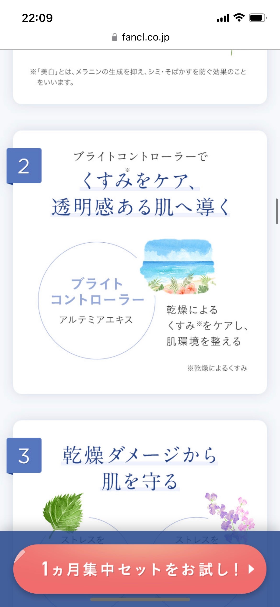 ブライトニング 化粧液 II しっとり<医薬部外品>/ファンケル/化粧水を使ったクチコミ(3枚目)