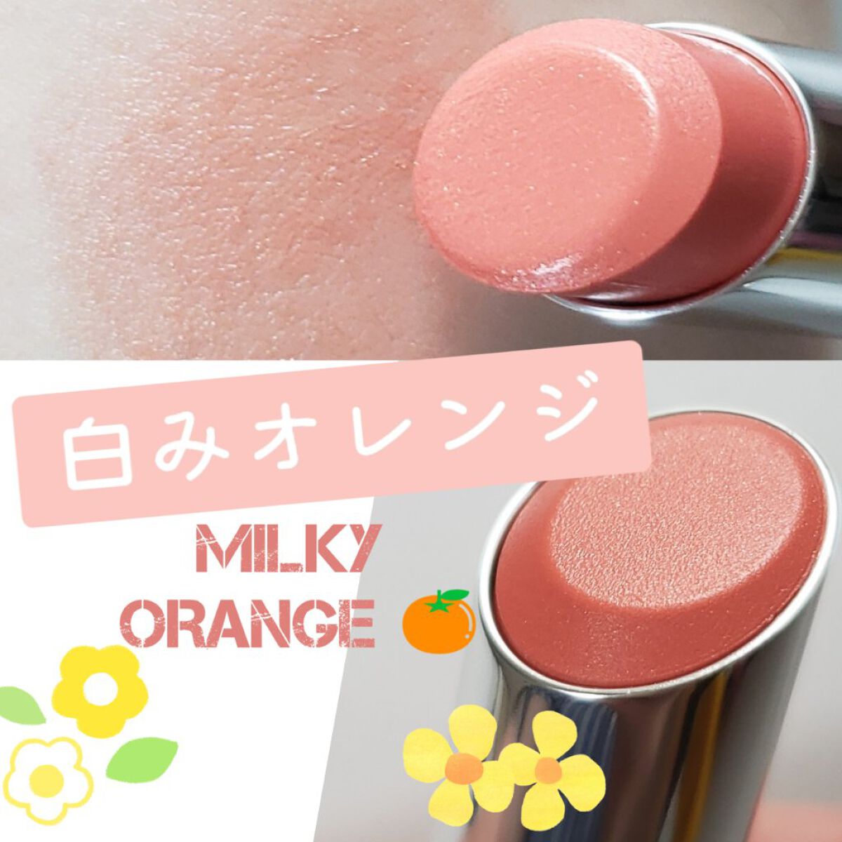 リップスティック コンフォート エアリーシャイン/RMK/口紅を使ったクチコミ（1枚目）