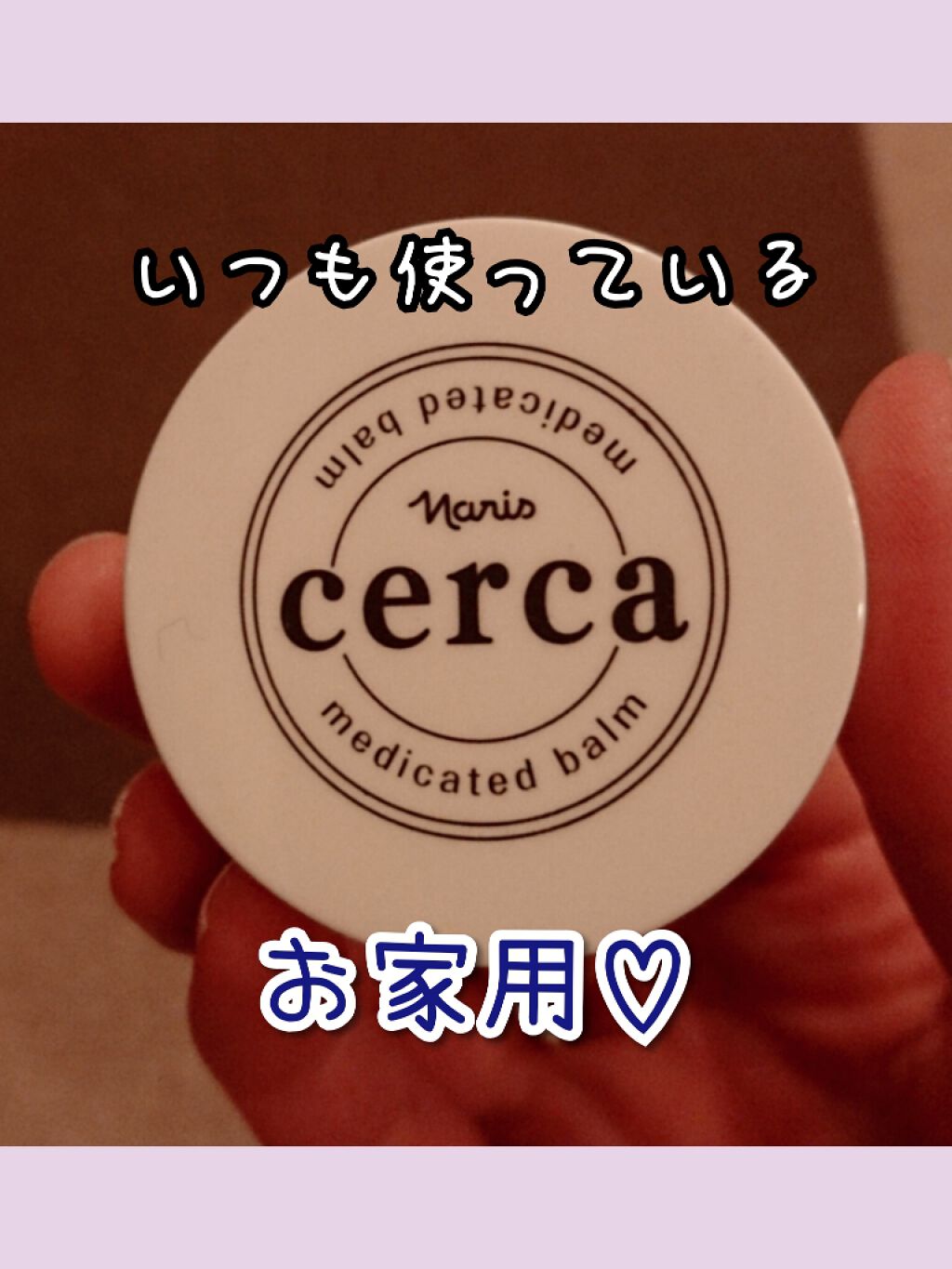 ニベア ディープモイスチャーリップ/ニベア/リップクリームを使ったクチコミ(2枚目)