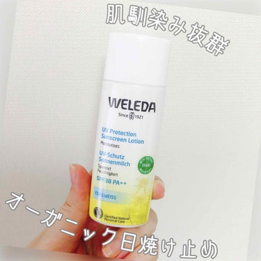 エーデルワイス UVプロテクト/WELEDA/化粧下地を使ったクチコミ（1枚目）