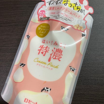 はい!みるく特濃 クリームパック/ロゼット/洗い流すパック・マスクを使ったクチコミ(1枚目)