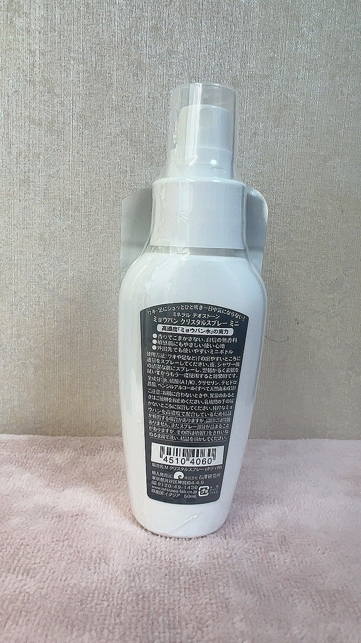 ミョウバンクリスタルスプレー/ミネラルデオストーン/デオドラント・制汗剤を使ったクチコミ(2枚目)