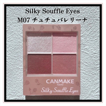 シルキースフレアイズ(マットタイプ)/キャンメイク/アイシャドウパレットを使ったクチコミ(2枚目)