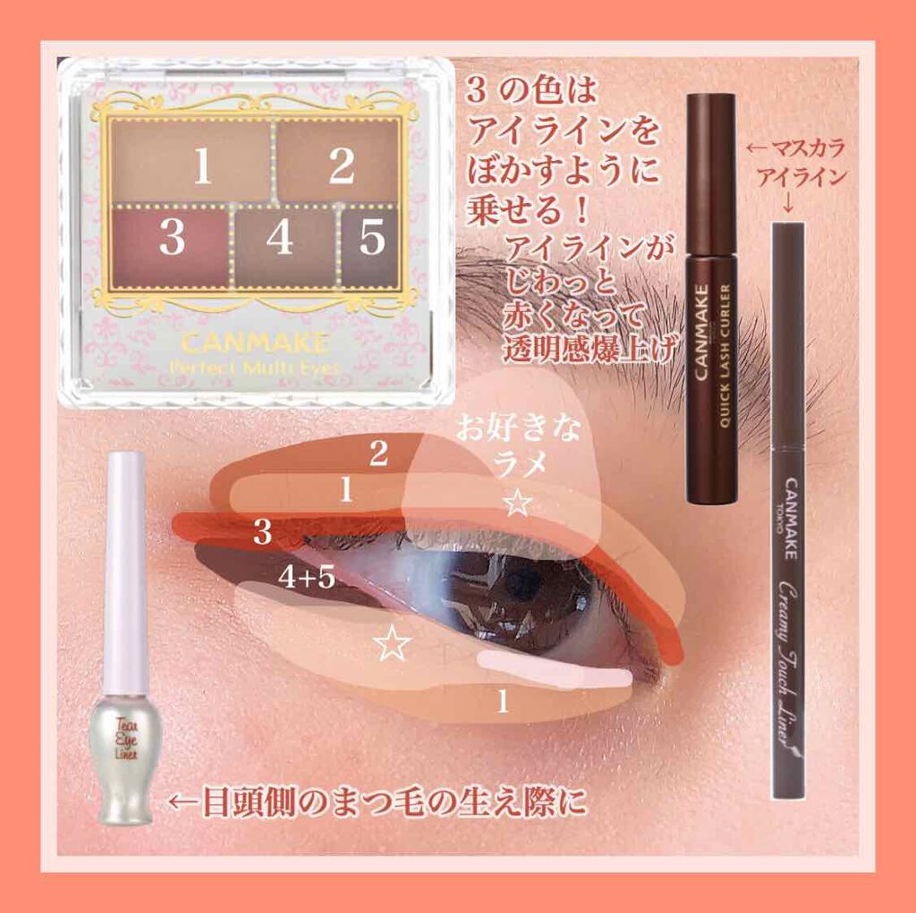 クイックラッシュカーラー/キャンメイク/マスカラ下地を使ったクチコミ（2枚目）