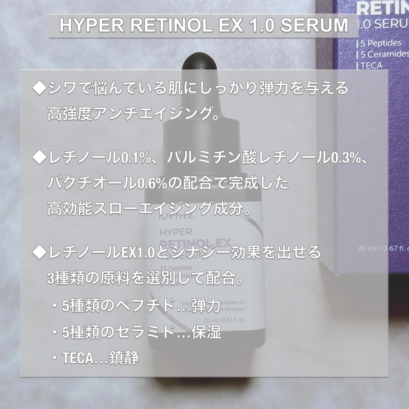 ハイパーナイアシンアミド20セラム/Isntree/美容液を使ったクチコミ（2枚目）