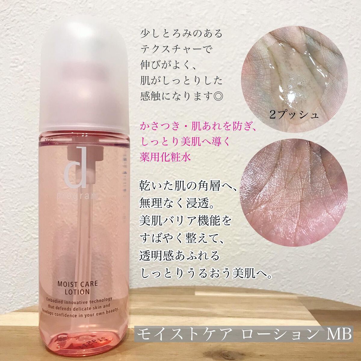 アレルバリア ミスト/d プログラム/ミスト状化粧水を使ったクチコミ(4枚目)