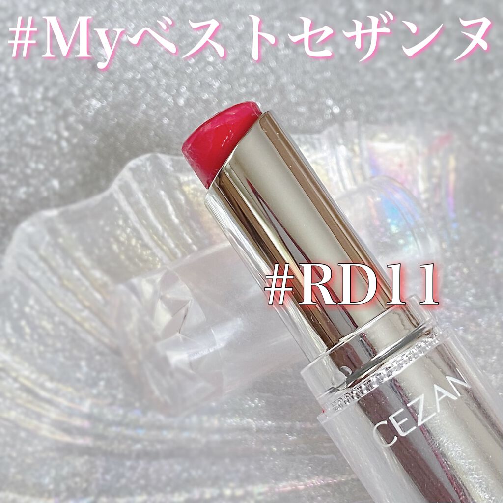 ラスティンググロスリップ/CEZANNE/口紅を使ったクチコミ（1枚目）