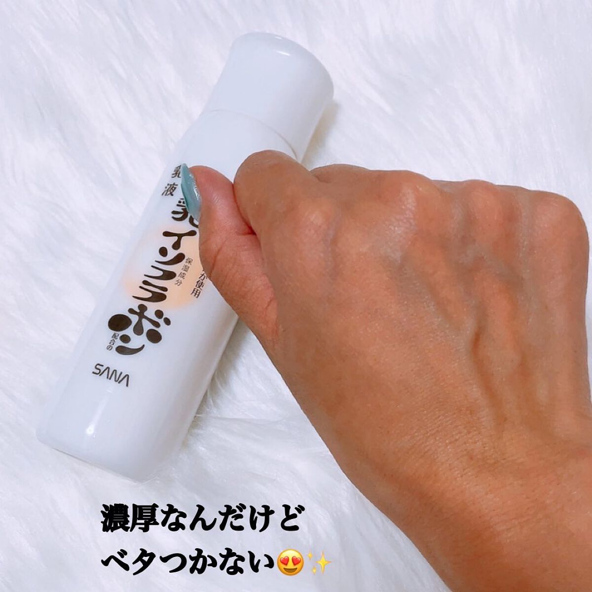 乳液 ＮＣ 150ml/なめらか本舗/乳液を使ったクチコミ（3枚目）