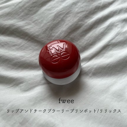 フィー リップアンドチーク ブラーリープリンポット/fwee/口紅を使ったクチコミ(1枚目)