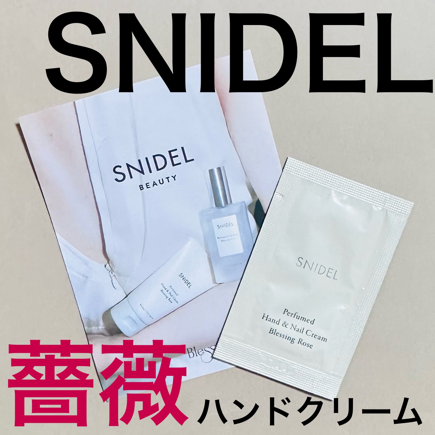 パフュームド ハンド ＆ ネイル クリーム ブレッシング ローズ/SNIDEL BEAUTY/ハンドクリームを使ったクチコミ（1枚目）