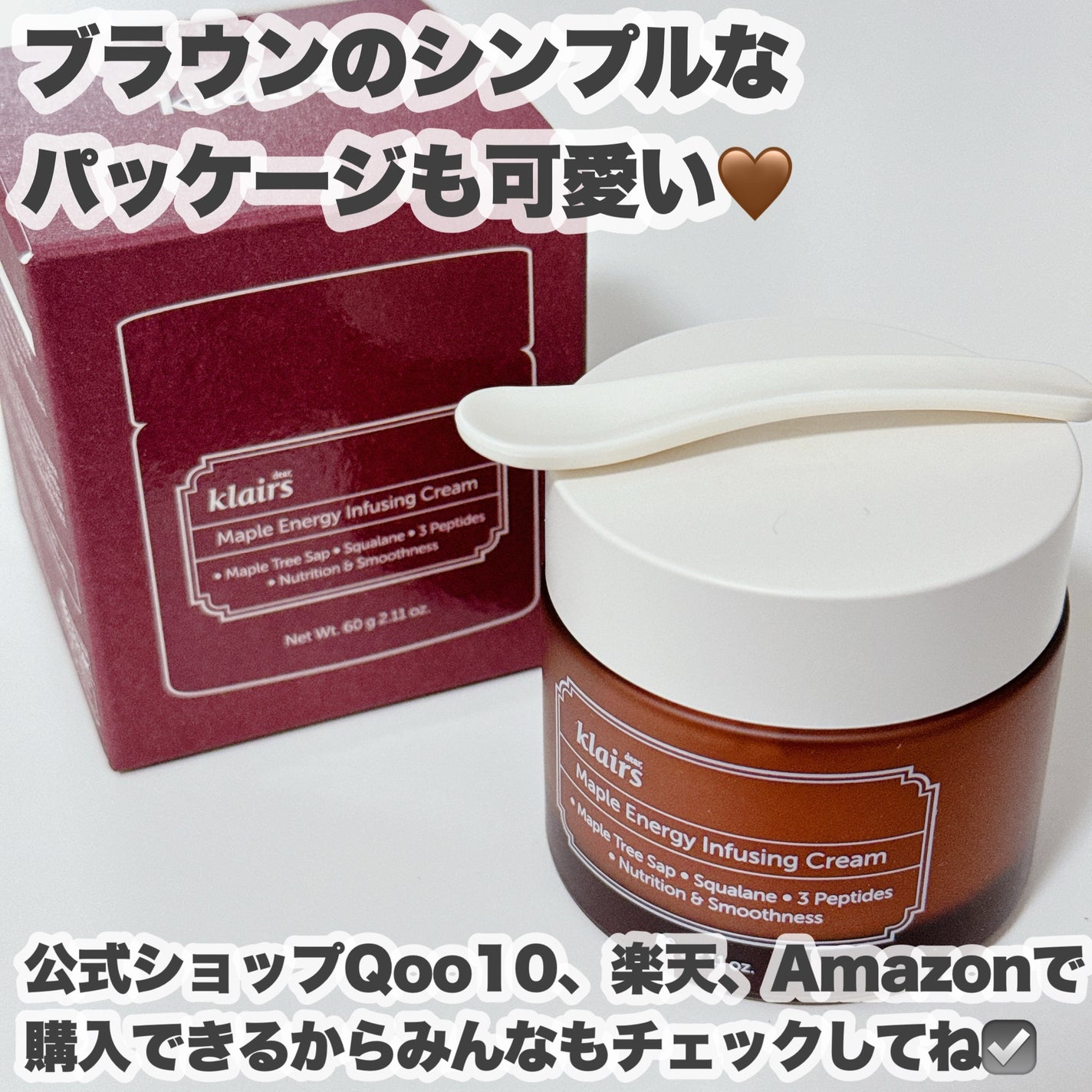 メープルエナジーインフュージングクリーム/Klairs/フェイスクリームを使ったクチコミ(7枚目)