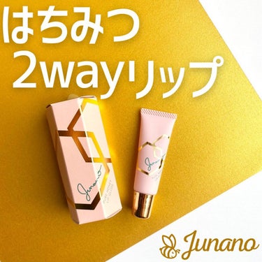 Junano ピュアハニーリップグロスのクチコミ「✼••┈┈••✼••┈┈••✼••┈┈••✼••┈┈••✼••┈┈••✼••┈┈••✼

Ju.....」（1枚目）