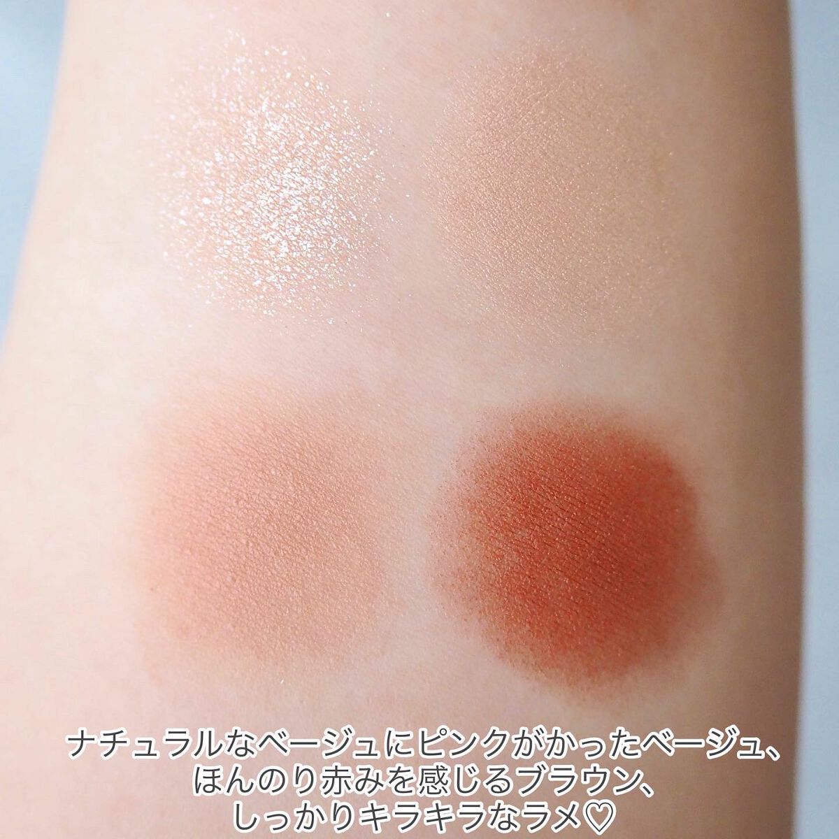 ベージュトーンアイシャドウ/CEZANNE/アイシャドウパレットを使ったクチコミ(3枚目)