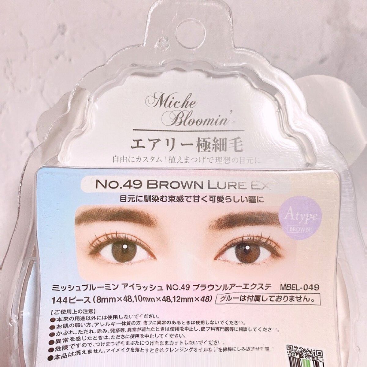 アイラッシュツイーザー/ミッシュブルーミン/毛抜きを使ったクチコミ（3枚目）