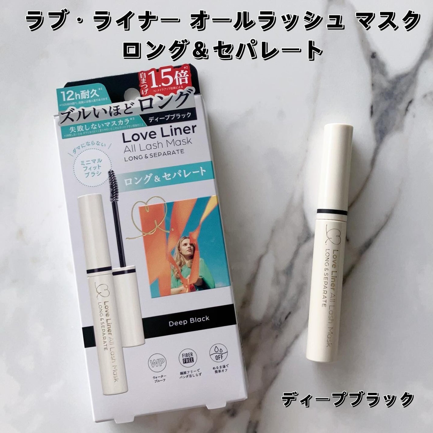 オールラッシュ マスク ロング&セパレート<マスカラ>/ラブ・ライナー/マスカラを使ったクチコミ(2枚目)
