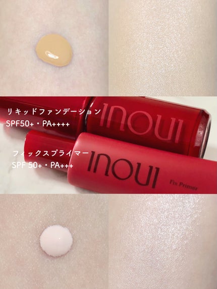 インウイ フィックスプライマー/INOUI/化粧下地を使ったクチコミ(2枚目)