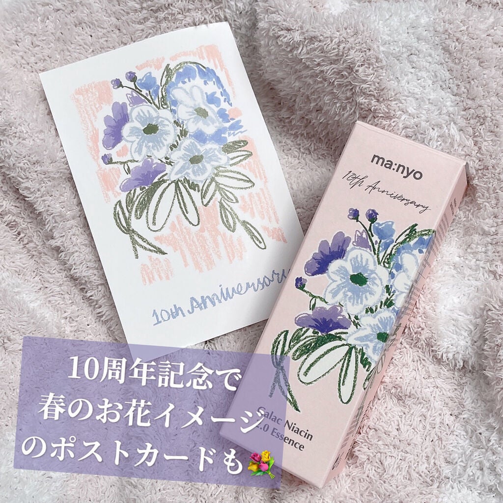 ガラクナイアシン2.0エッセンス/manyo/美容液を使ったクチコミ(2枚目)