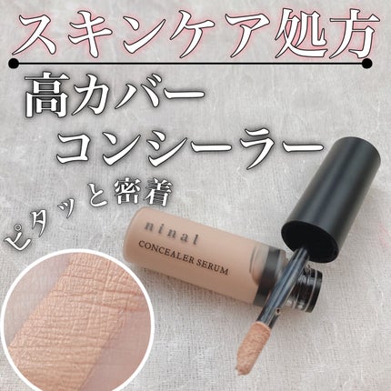 ninal コンシーラーセラム/ninal/リキッドコンシーラーを使ったクチコミ(1枚目)