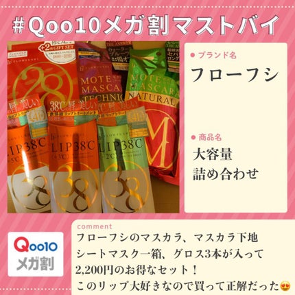 38°C / 99°F リップトリートメント (リップ美容液)/UZU BY FLOWFUSHI/リップケアを使ったクチコミ(1枚目)