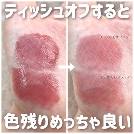 デューイフィルムティント/CipiCipi/リップティントを使ったクチコミ(4枚目)