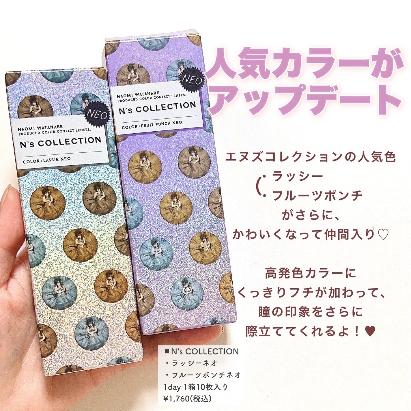 huis(ゆい) on LIPS 「本日発売✨新作カラコン🩶/渡辺直美さんプロデュースブランド、エ..」(2枚目)