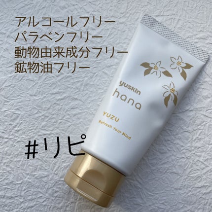 ハンドクリーム ユズ/ユースキンhana/ハンドクリームを使ったクチコミ(1枚目)