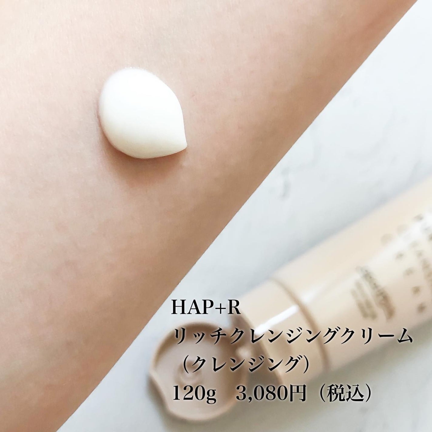 フェイスウォッシュ/HAP+R/洗顔フォームを使ったクチコミ(3枚目)