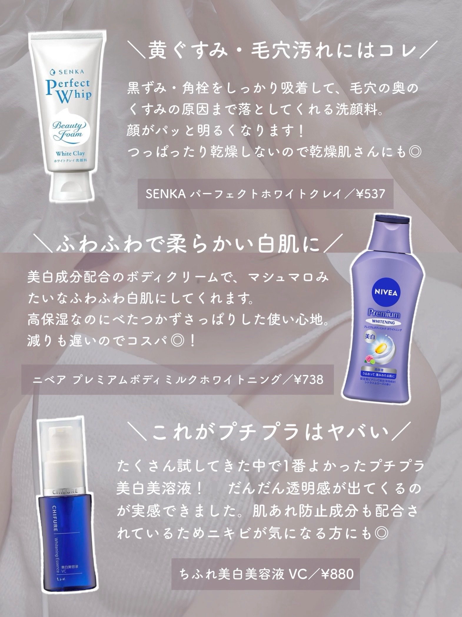ホワイトコンク 薬用ホワイトコンク　ホワイトニングボディパックCⅡのクチコミ「＼肌白すぎって言われる‪‪❤︎‬／
¥1000以内＆ドラストで買える美白アイテム👼🏻‎🏹͙

.....」（2枚目）