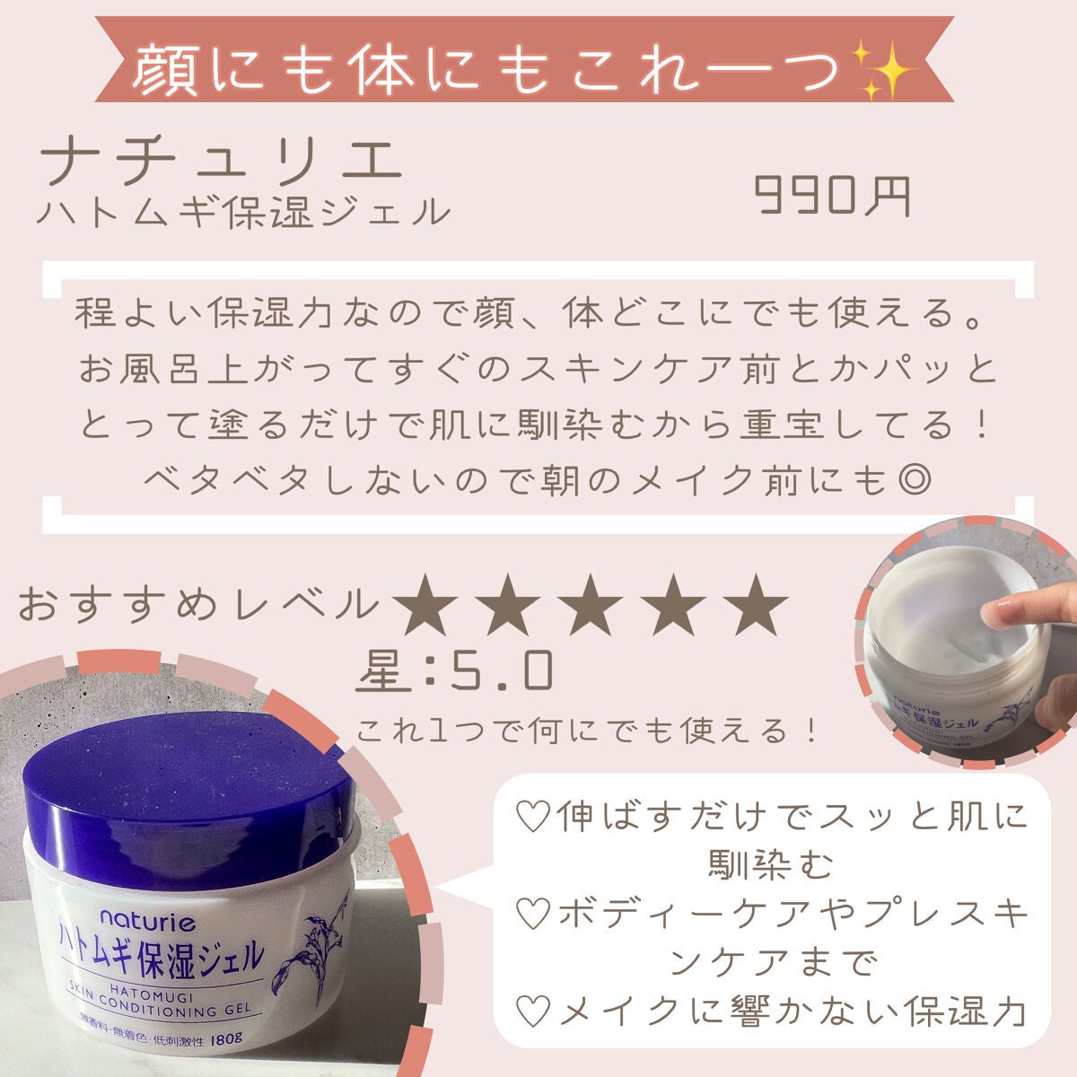 ããã ã®ä¿æ¹¿ãžã§ã«(ããã¥ãªãš ã¹ãã³ã³ã³ãã£ã·ã§ãã³ã°ãžã§ã«)/ããã¥ãªãš/çŸå®¹æ¶²ã䜿ã£ãã¯ãã³ãïŒ7æç®ïŒ