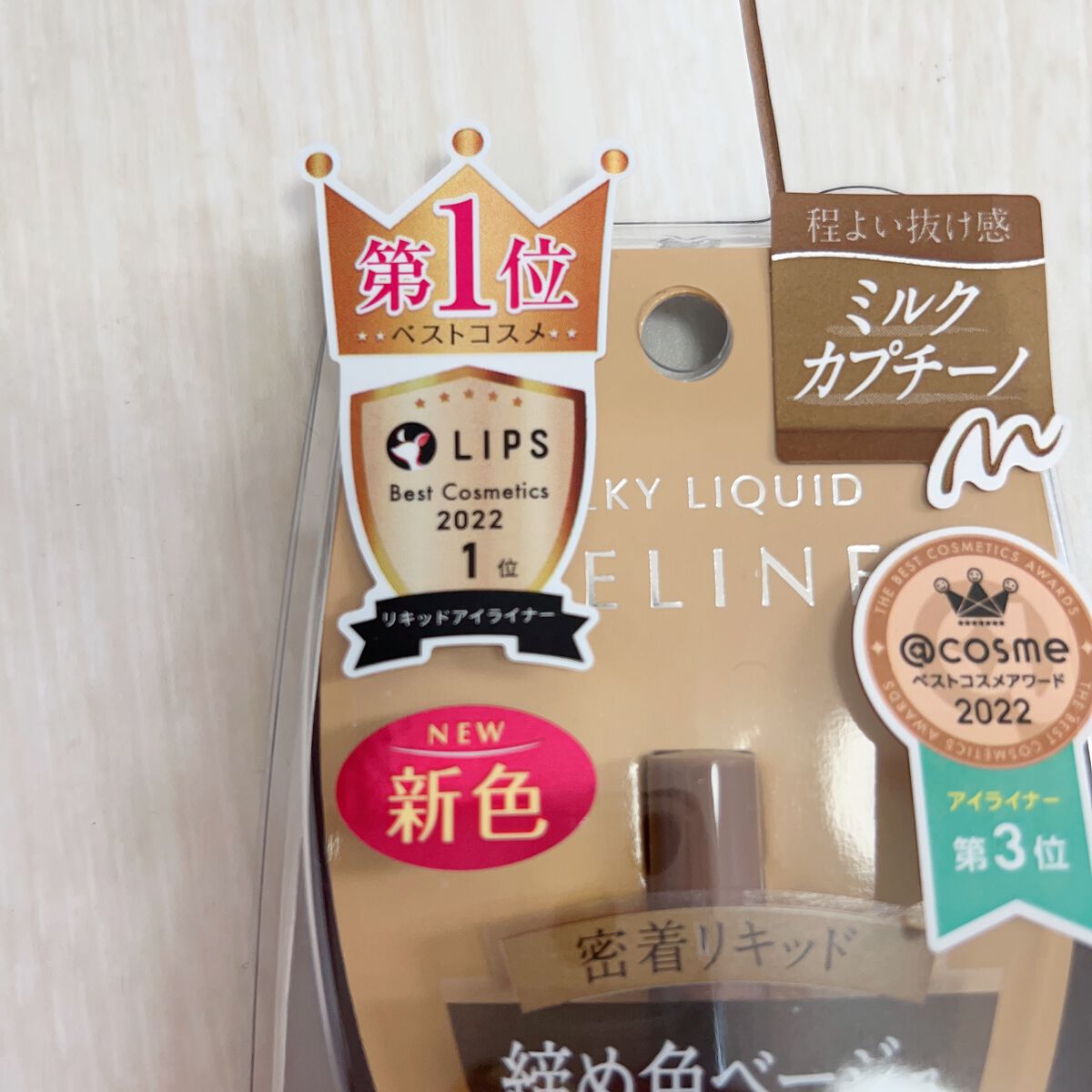 シルキーリキッドアイライナーWP/D-UP/リキッドアイライナーを使ったクチコミ(4枚目)