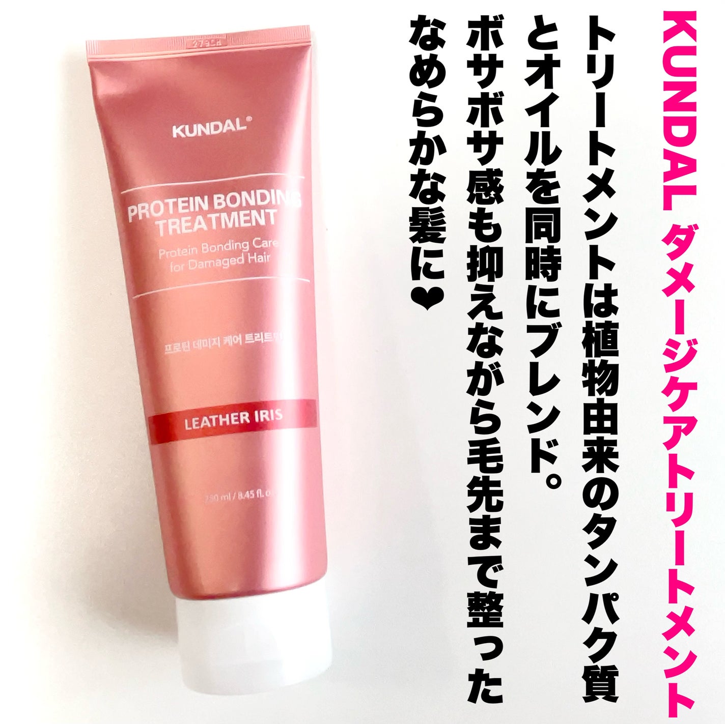 クンダル ダメージケア シャンプー/トリートメント/KUNDAL/市販シャンプーを使ったクチコミ(5枚目)