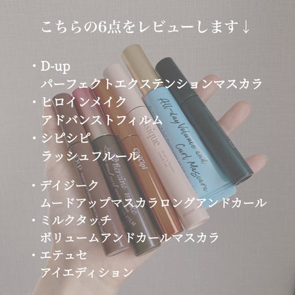 ロング&カールマスカラ アドバンストフィルム/ヒロインメイク/マスカラを使ったクチコミ(2枚目)