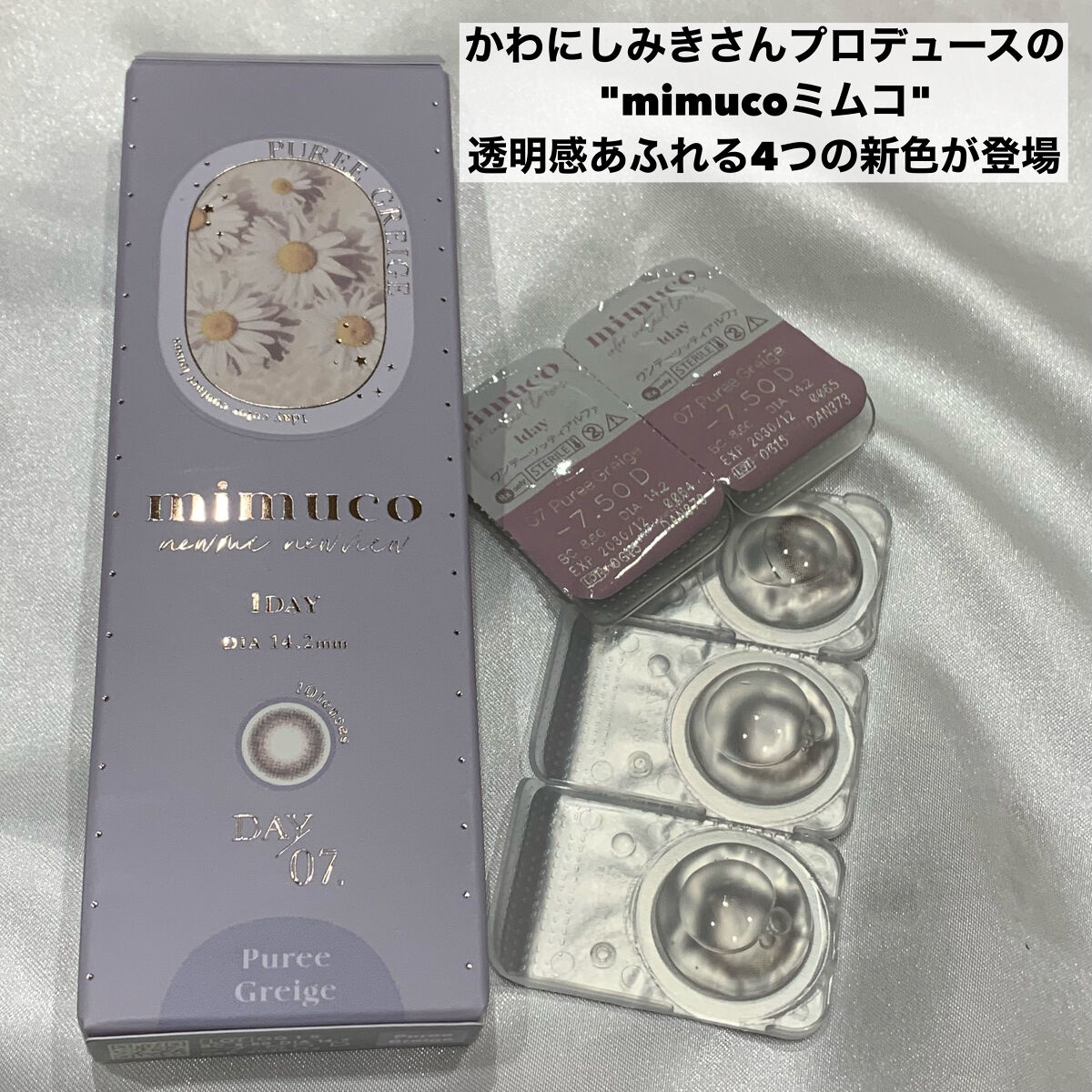 mimuco 1day/mimuco/ワンデー（１DAY）カラコンを使ったクチコミ（2枚目）