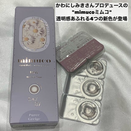 mimuco 1day/mimuco/ワンデー(1DAY)カラコンを使ったクチコミ(2枚目)