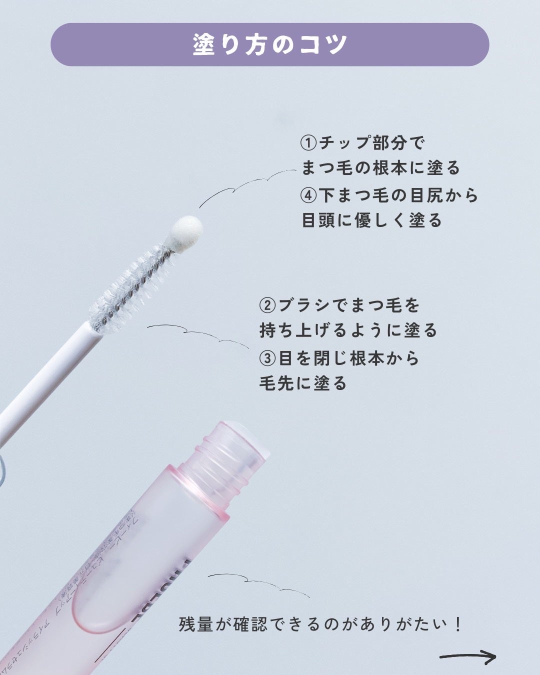 フィービー ビューティーアップ アイラッシュセラムN2/PHOEBE BEAUTY UP/まつげ美容液を使ったクチコミ(5枚目)