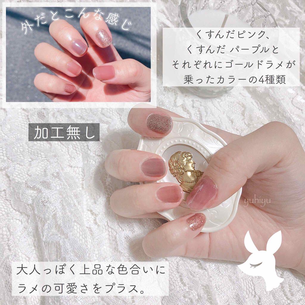 貼るジェルネイル/セリア/ネイルシールを使ったクチコミ(3枚目)