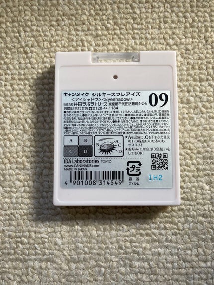シルキースフレアイズ/キャンメイク/アイシャドウパレットを使ったクチコミ(4枚目)