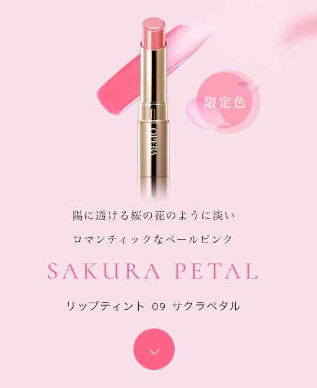 オペラ リップティント N/OPERA/リップティントを使ったクチコミ（1枚目）