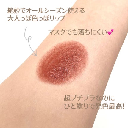 メルティールミナスルージュ(ティントタイプ)/キャンメイク/リップティントを使ったクチコミ(2枚目)