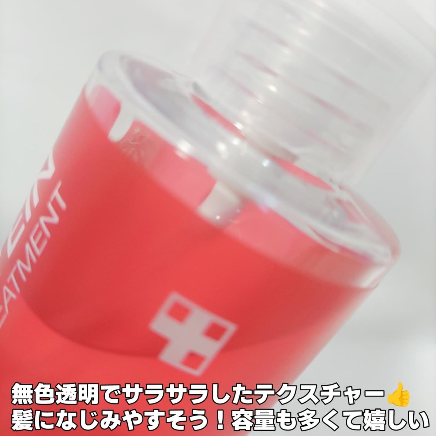 ノーウォッシュトリートメント/MEDICUBE/アウトバストリートメントを使ったクチコミ(4枚目)