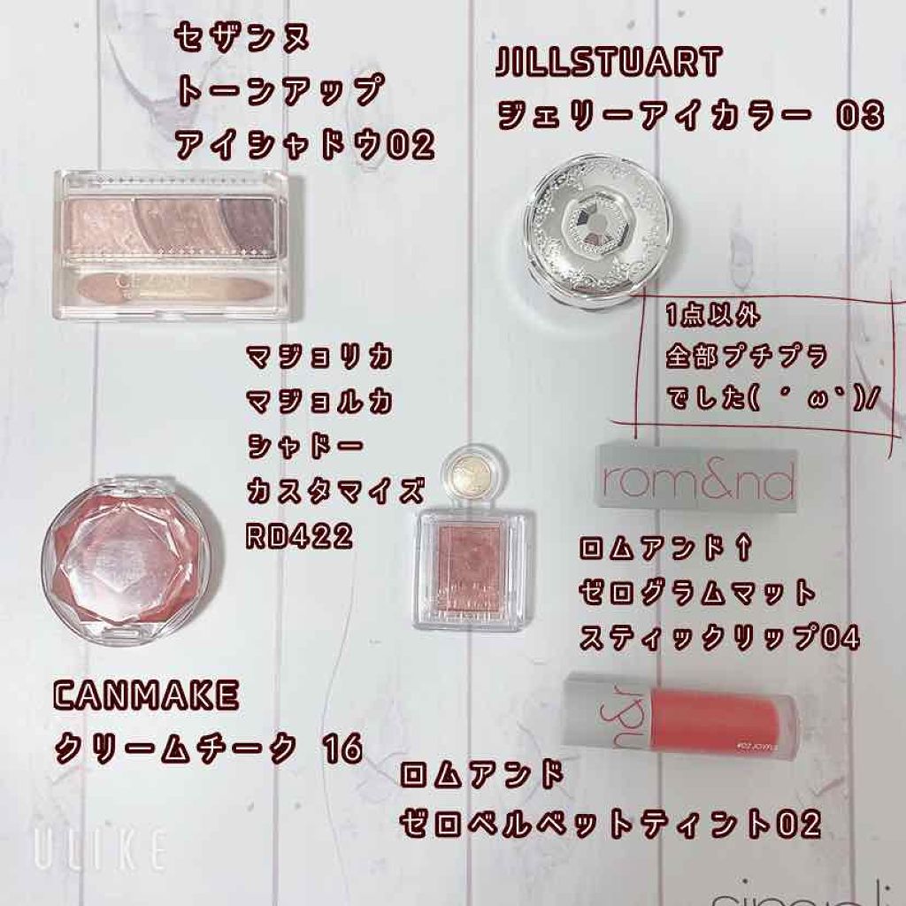 クリームチーク/キャンメイク/ジェル・クリームチークを使ったクチコミ(2枚目)