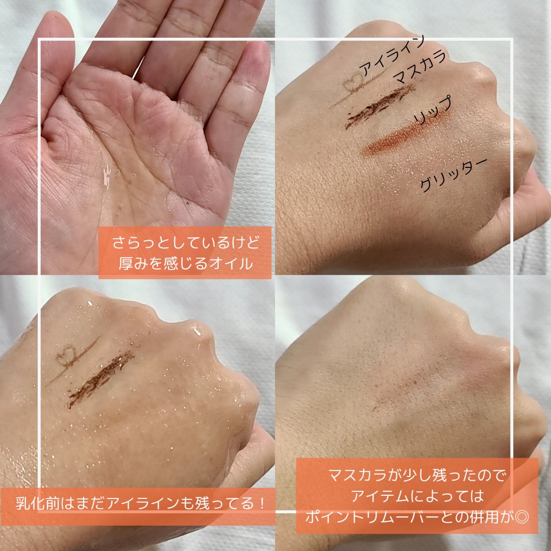 レッドラクトコラーゲンクレンジングオイル/MEDIPEEL/オイルクレンジングを使ったクチコミ（2枚目）