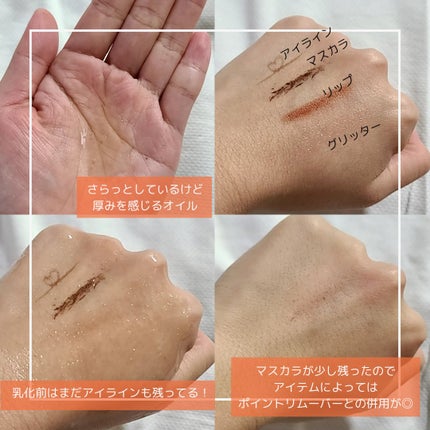 レッドラクトコラーゲンクレンジングオイル/MEDIPEEL/オイルクレンジングを使ったクチコミ(2枚目)