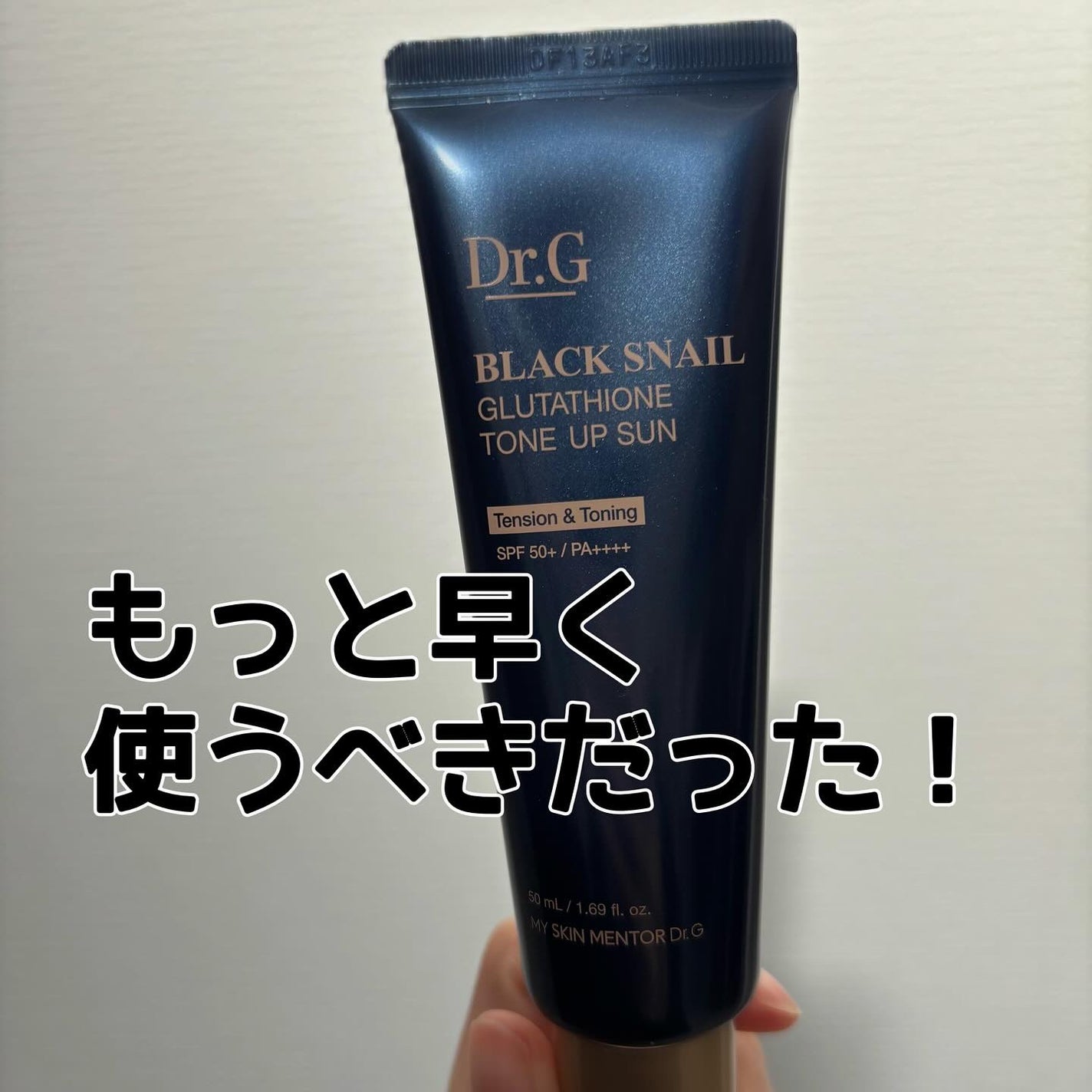 ブラックスネイルグルタチオントーンアップサン/Dr.G/日焼け止めクリームを使ったクチコミ(1枚目)