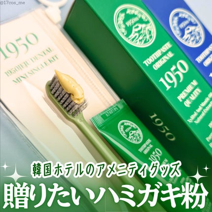 トゥースペースト トラベルキット/1950/その他キットセットを使ったクチコミ(1枚目)