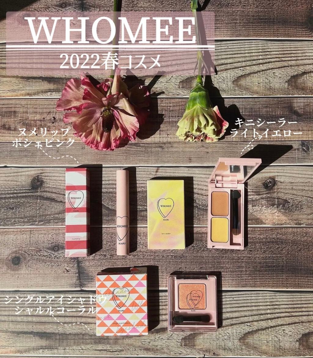 フーミー ヌメリップ/WHOMEE/口紅を使ったクチコミ(1枚目)