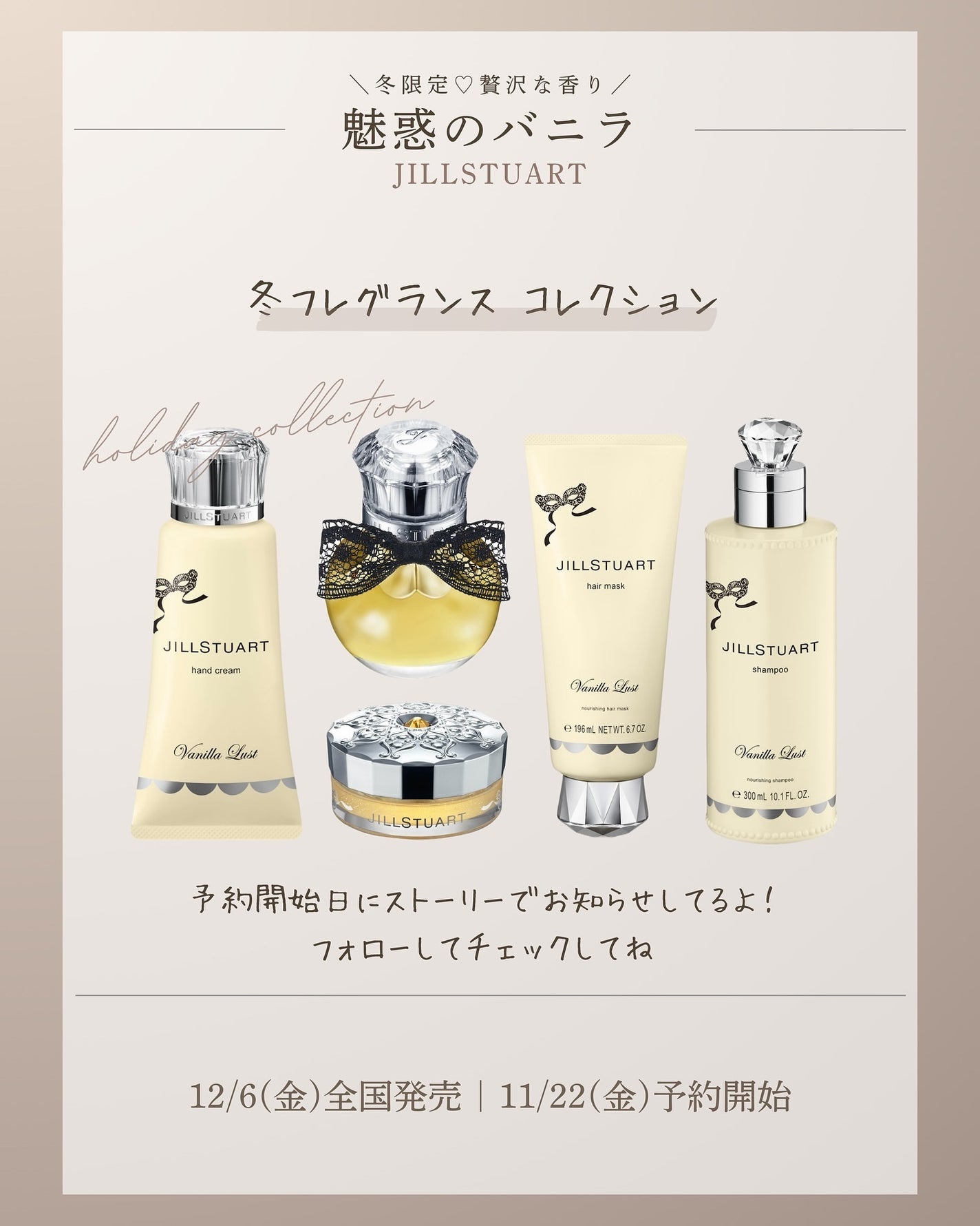 ジルスチュアート ヴァニラ ラスト オードパルファン /JILL STUART/香水(レディース)を使ったクチコミ(7枚目)