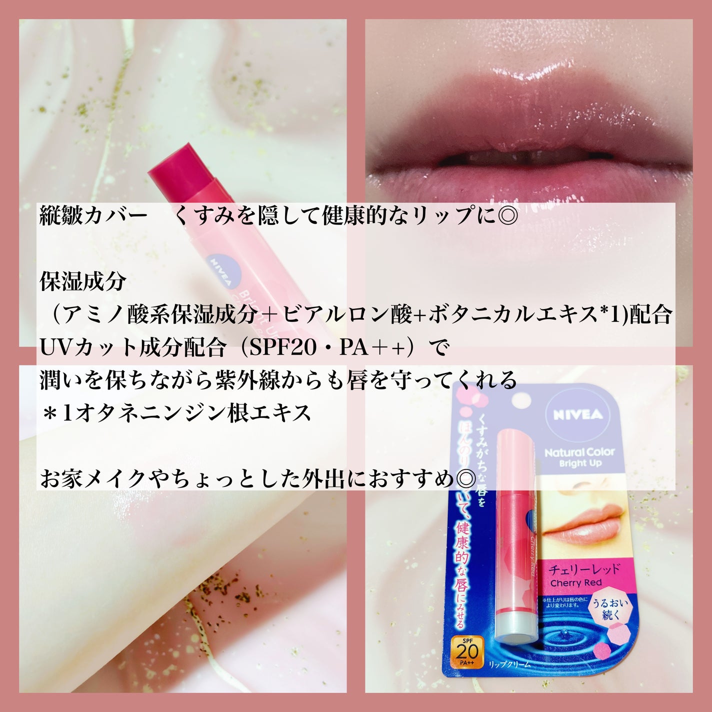 モイストピュアカラーリップ/ニベア/リップクリームを使ったクチコミ(2枚目)